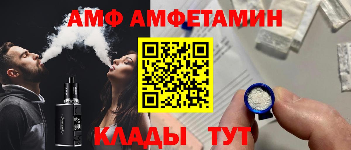 hydra зеркало  АМФ  Коломна  Вход с VPN  АМФ Premium  Amphetamine 