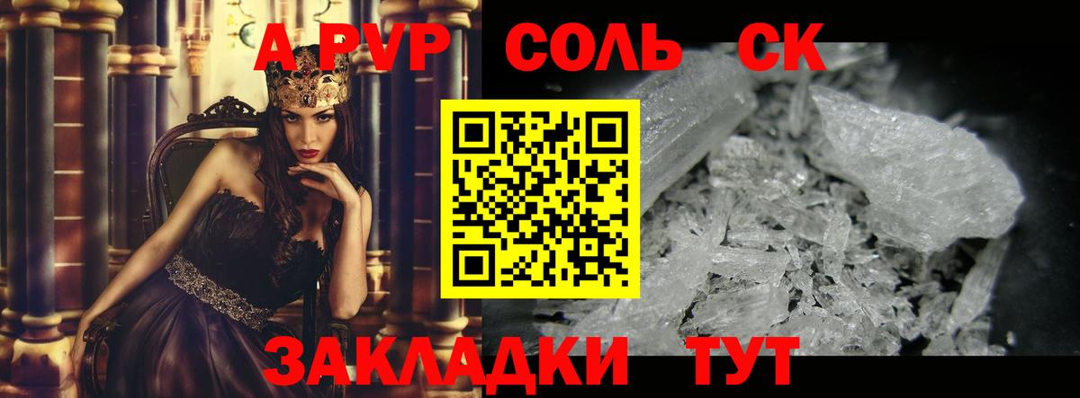 Alpha-PVP Соль  Вход с VPN  Коломна  Alpha-PVP Соль  Alpha-PVP СК КРИС 