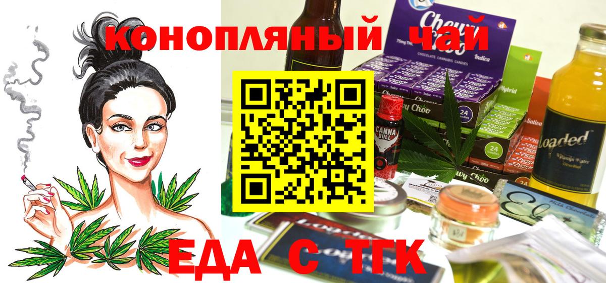 Печенье с ТГК конопля  Вход с VPN  Коломна 