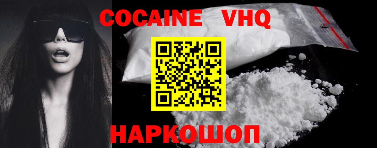КОКАИН Боливия  Вход с VPN  Cocaine FishScale  Коломна 