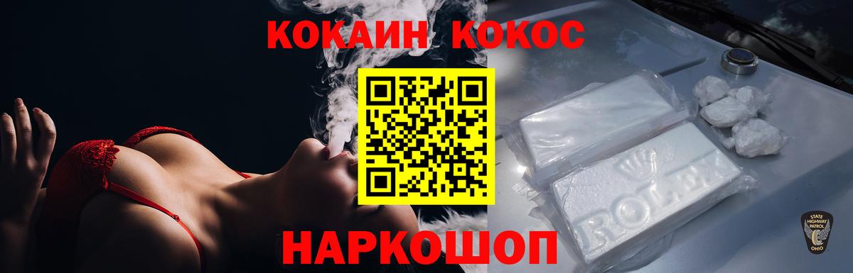 COCAIN Эквадор Коломна