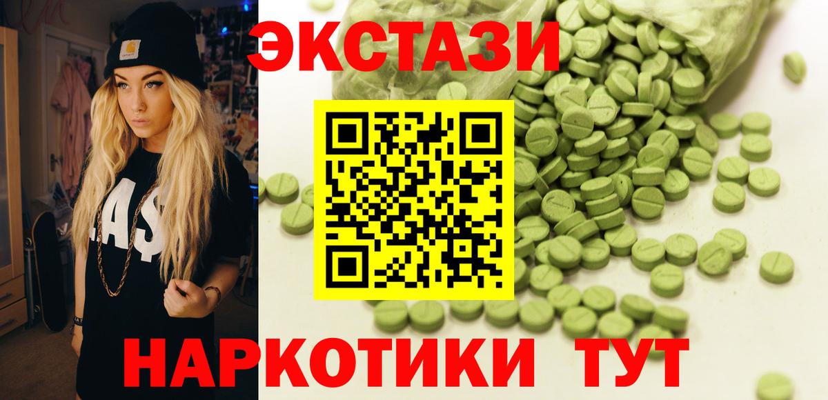 Экстази 280мг  ЭКСТАЗИ  Коломна  Вход с VPN 