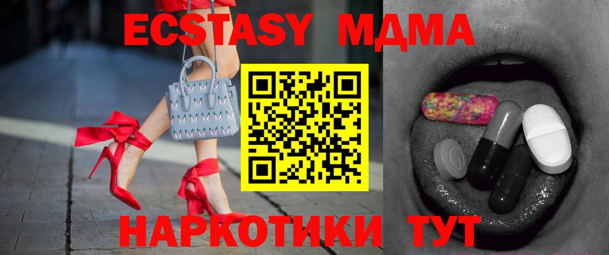 Экстази 250 мг Коломна