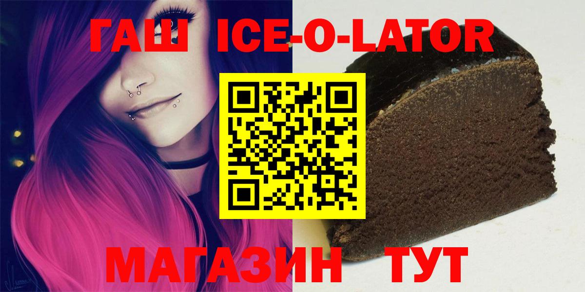 ГАШ hashish Коломна