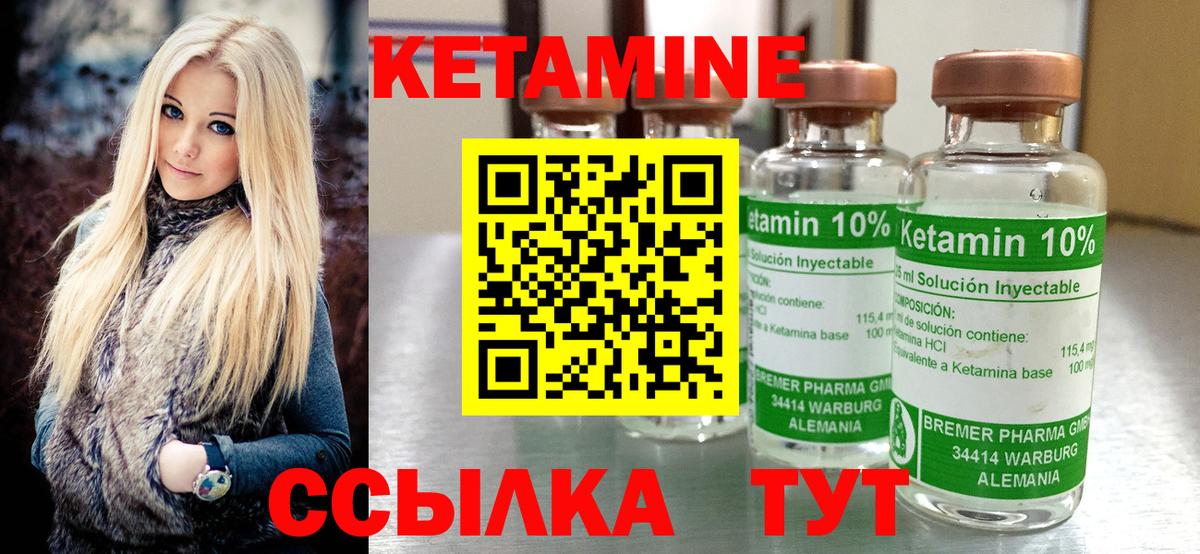 КЕТАМИН ketamine Коломна