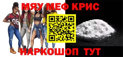 мескалин Бийск