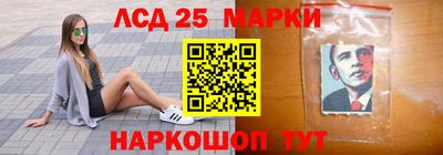 мескалин Бийск