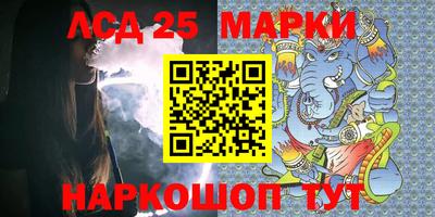 мескалин Бийск