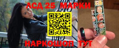 мескалин Бийск