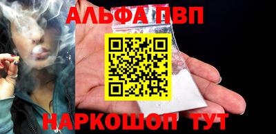 мескалин Бийск