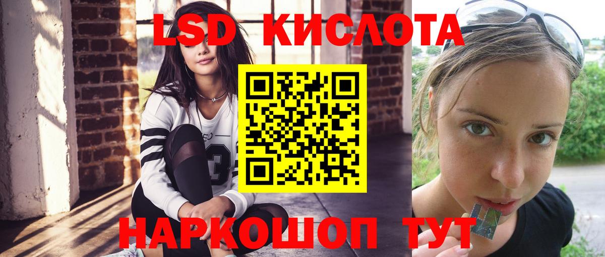Коломна  ЛСД экстази кислота  Вход с VPN  ЛСД экстази кислота 