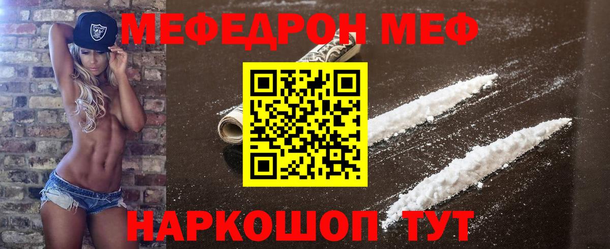Мефедрон мяу мяу  МЯУ-МЯУ мука  МЯУ-МЯУ  МЯУ-МЯУ  Коломна  Вход с VPN 