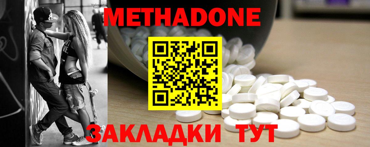 Коломна  Метадон methadone  kraken ССЫЛКА  Метадон кристалл  Вход с VPN 