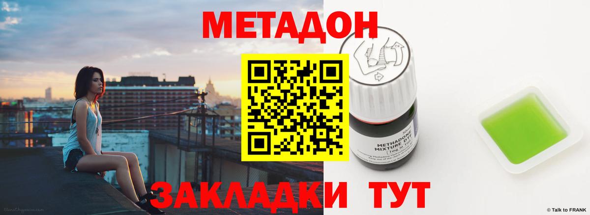 Метадон белоснежный Коломна