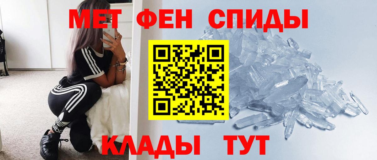 МЕТАМФЕТАМИН кристалл Коломна