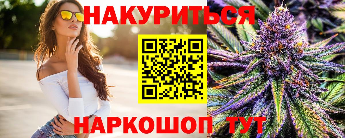 Каннабис THC 21% Коломна